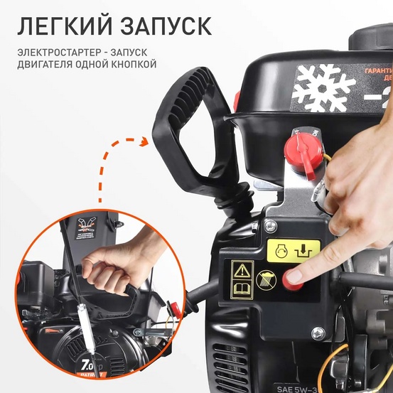 Снегоуборщик бензиновый Patriot PS 707 E