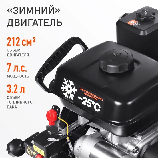 Снегоуборщик бензиновый Patriot PS 707 E