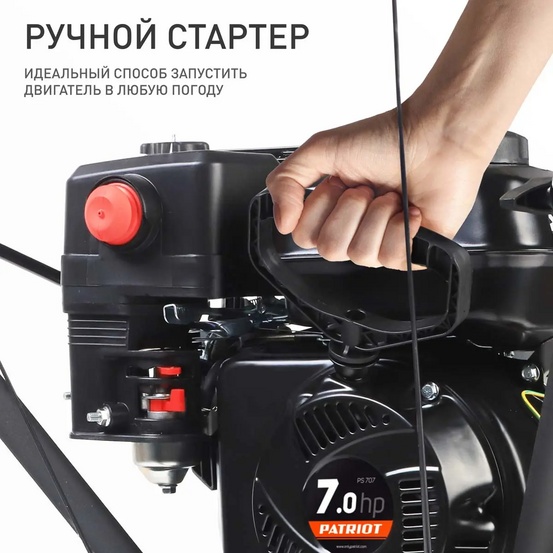 Снегоуборщик бензиновый самоходный Patriot PS 707
