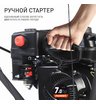 Снегоуборщик бензиновый самоходный Patriot PS 707