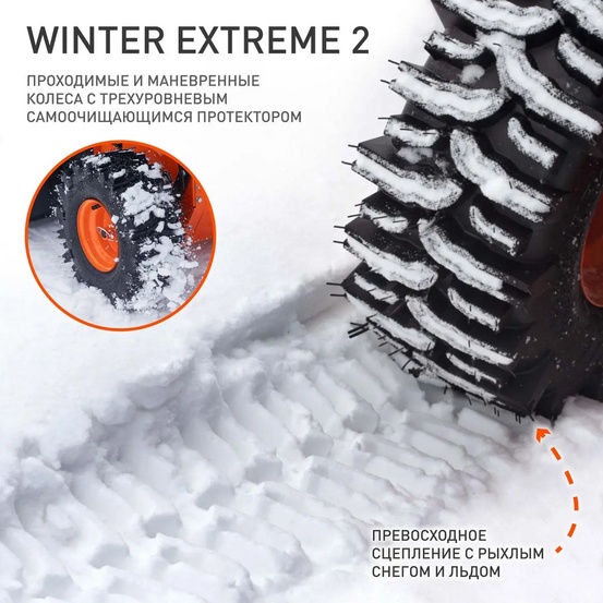 Снегоуборщик бензиновый самоходный Patriot PS 707