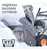 Снегоуборщик бензиновый самоходный Patriot PS 707