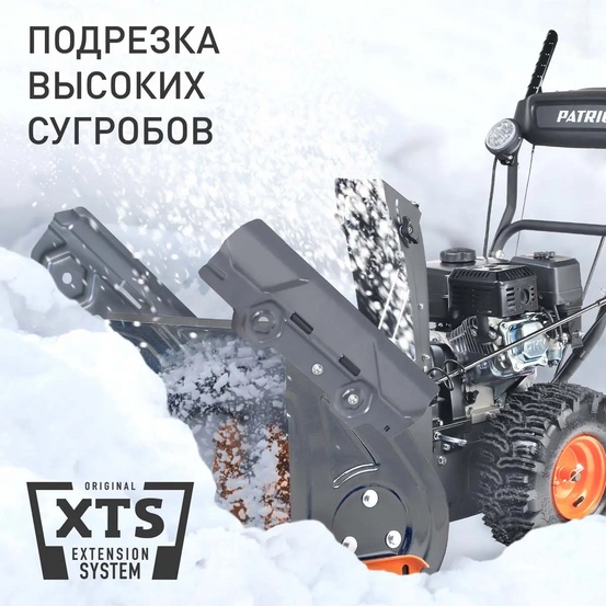 Снегоуборщик бензиновый самоходный Patriot PS 603 LED