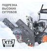 Снегоуборщик бензиновый самоходный Patriot PS 603 LED