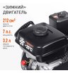 Снегоуборщик бензиновый самоходный Patriot PS 603 LED
