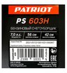 Снегоуборщик бензиновый самоходный Patriot PS 603 H