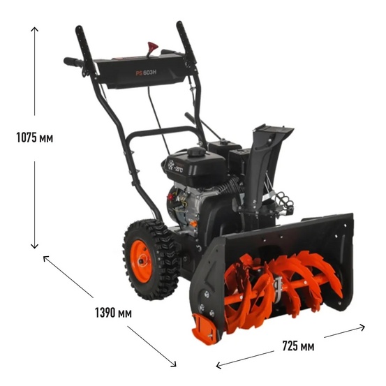 Снегоуборщик бензиновый самоходный Patriot PS 603 H