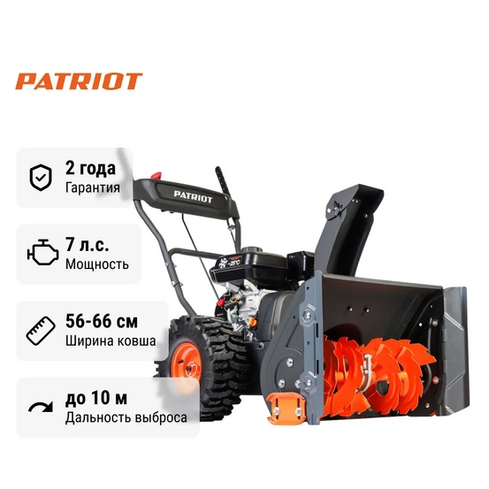 Снегоуборщик бензиновый самоходный Patriot PS 603