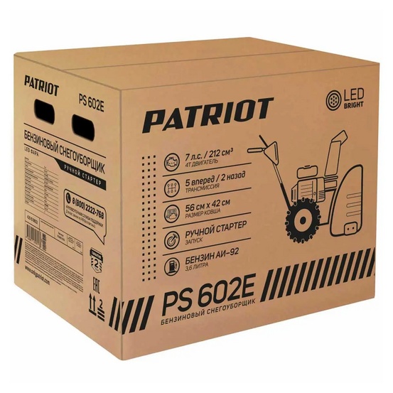 Снегоуборщик бензиновый самоходный Patriot PS 602 E