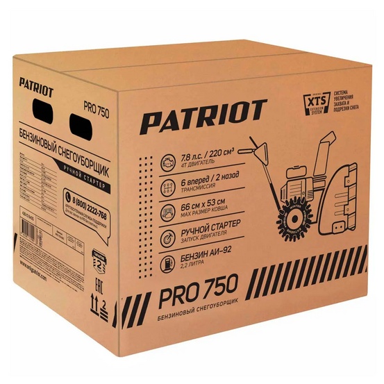 Снегоуборщик бензиновый самоходный Patriot PRO 750