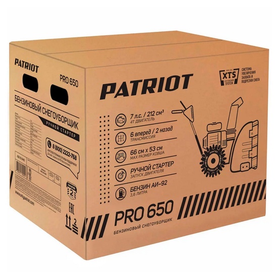 Снегоуборщик бензиновый самоходный Patriot PRO 650
