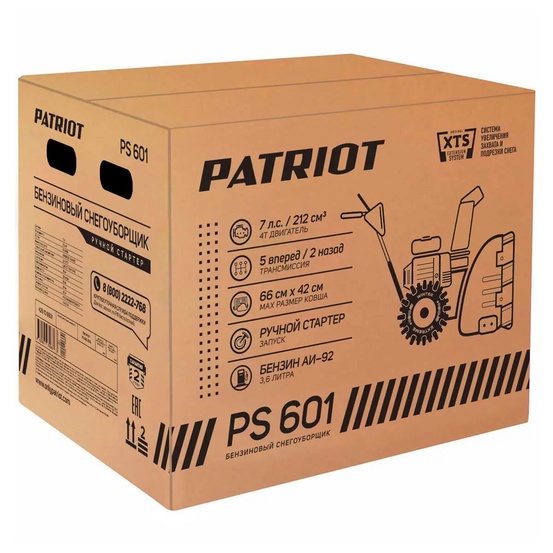 Снегоуборщик бензиновый самоходный Patriot PS 601