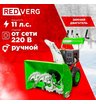 Снегоуборщик бензиновый самоходный REDVERG RD-SB76/11E