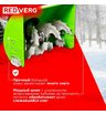 Снегоуборщик бензиновый самоходный REDVERG RD-SB71/9E