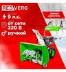 Снегоуборщик бензиновый самоходный REDVERG RD-SB71/9E