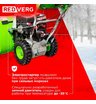 Снегоуборщик бензиновый самоходный REDVERG RD-SB71/9E