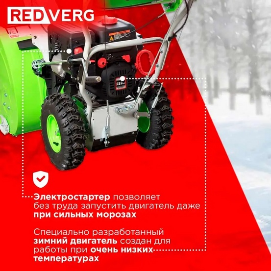 Снегоуборщик бензиновый самоходный REDVERG RD-SB66/9E