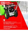 Снегоуборщик бензиновый самоходный REDVERG RD-SB66/9E