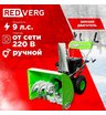 Снегоуборщик бензиновый самоходный REDVERG RD-SB66/9E