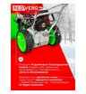 Снегоуборщик бензиновый самоходный REDVERG RD-SB62/7