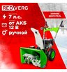 Снегоуборщик бензиновый самоходный REDVERG RD-SB56/7EB