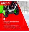 Снегоуборщик бензиновый самоходный REDVERG RD-SB56/7E