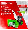 Снегоуборщик бензиновый самоходный REDVERG RD-SB56/7E