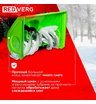 Снегоуборщик бензиновый самоходный REDVERG RD-SB56/7E