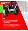 Снегоуборщик бензиновый самоходный REDVERG RD-SB56/7