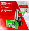 Снегоуборщик бензиновый самоходный REDVERG RD-SB56/7