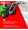 Снегоуборщик бензиновый самоходный REDVERG RD-SB107/15DW-E