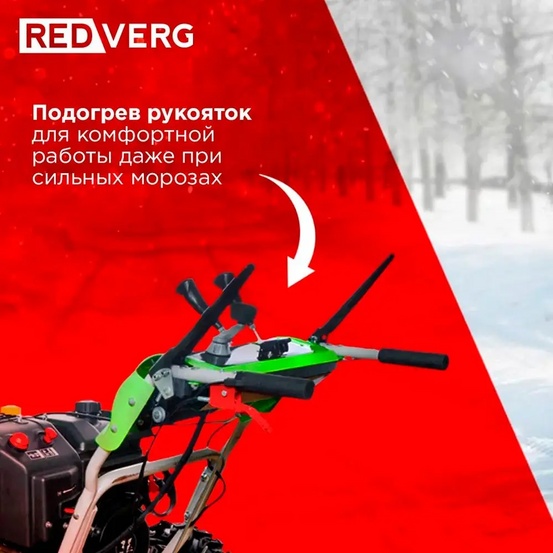 Снегоуборщик бензиновый самоходный REDVERG RD-SB107/15DW-E