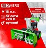 Снегоуборщик бензиновый самоходный REDVERG RD-SB107/15DW-E