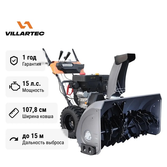 Снегоуборщик бензиновый самоходный Villartec WB1510E