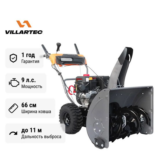 Самоходный бензиновый снегоуборщик Villartec WB9066E