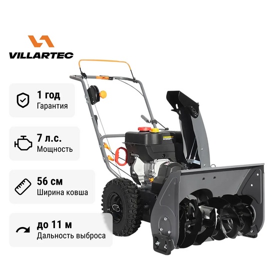 Самоходный бензиновый снегоуборщик Villartec WB 7056