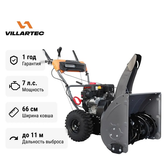 Самоходный бензиновый снегоуборщик Villartec WB6966E