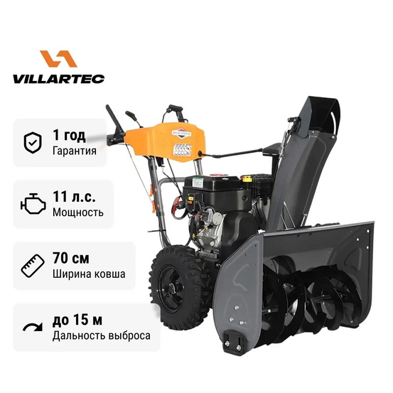Самоходный бензиновый снегоуборщик Villartec WB 1070E