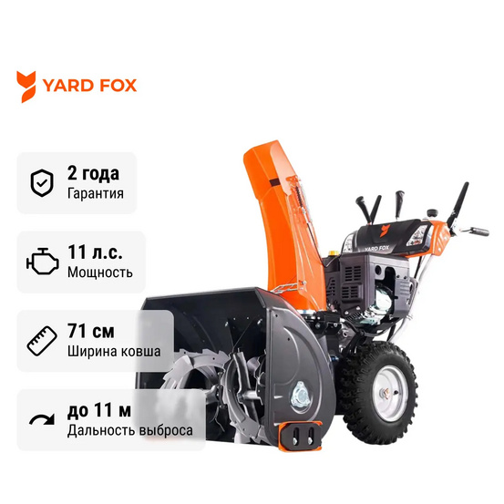 Бензиновый снегоуборщик самоходный YARD FOX PRO 7154E