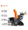 Снегоуборщик бензиновый гусеничный YARD FOX PRO 6654ET