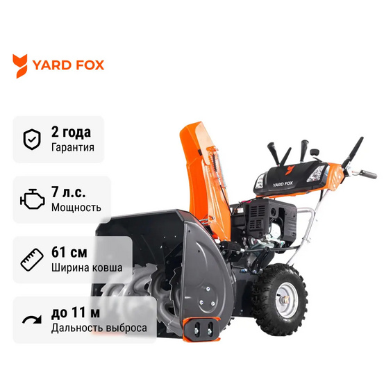Бензиновый снегоуборщик самоходный YARD FOX OPTIMA 6151E