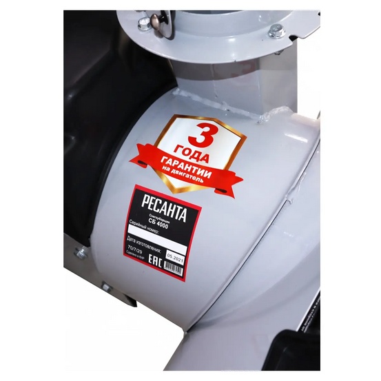 Снегоуборщик бензиновый самоходный Ресанта СБ 4000