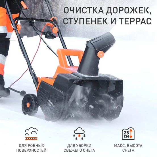 Снегоуборщик электрический Patriot PS 2300 E