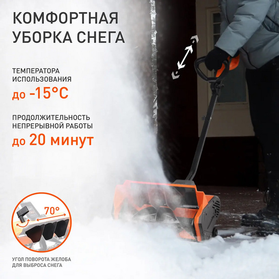 Ручной электрический снегоуборщик Patriot PS 1600 E