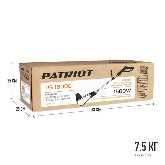 Ручной электрический снегоуборщик Patriot PS 1600 E