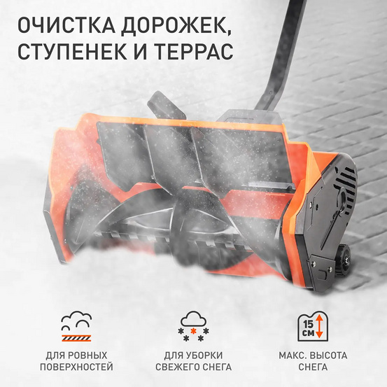 Ручной электрический снегоуборщик Patriot PS 1600 E