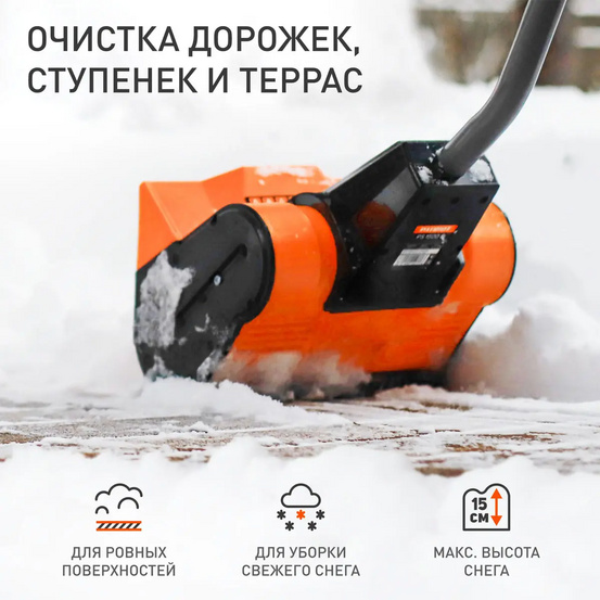 Снегоуборщик электрический ручной Patriot PS 1500 E