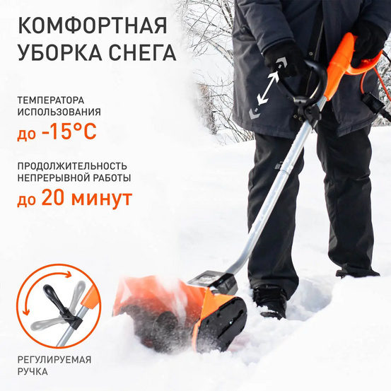 Снегоуборщик электрический ручной Patriot PS 1500 E