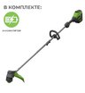 Аккумуляторный триммер Greenworks GD60LT бесщеточный, 60V с АКБ 4 Ач, без ЗУ