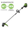 Аккумуляторный триммер Greenworks GD60LT бесщеточный, 60V с АКБ 2 Ач + ЗУ 10А двойное